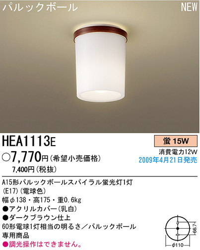 ѥʥ˥åŹ PANASONIC 󥰥饤 HEA1113E Ϣ 󥰥饤 181190