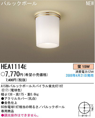 ѥʥ˥åŹ PANASONIC 󥰥饤 HEA1114E Ϣ 󥰥饤 181190