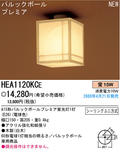 ѥʥ˥åŹ PANASONIC 󥰥饤 HEA1120KCE Ϣ 󥰥饤 ʡTC̾õ ۰ 451460
