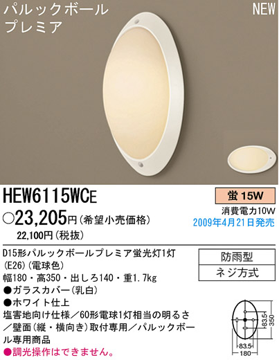ѥʥ˥åŹ PANASONIC ƥꥢ饤 HEW6115WCE Ϣ ƥꥢ饤 561570