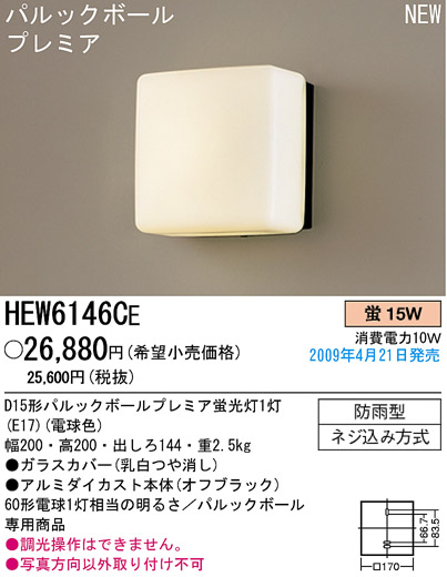 ѥʥ˥åŹ PANASONIC ƥꥢ饤 HEW6146CE Ϣ ƥꥢ饤 561570