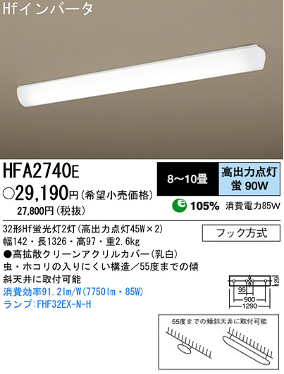 ѥʥ˥åŹ PANASONIC 󥰥饤 HFA2740E Ϣ 󥰥饤 221230