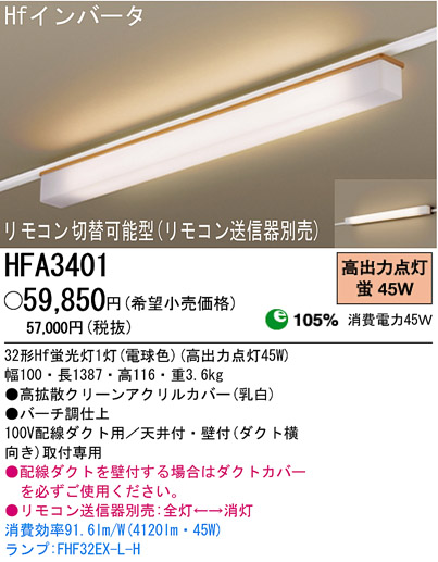 ѥʥ˥åŹ PANASONIC 󥰥饤 HFA3401 Ϣ 󥰥饤 711720