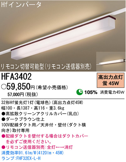 ѥʥ˥åŹ PANASONIC 󥰥饤 HFA3402 Ϣ 󥰥饤 711720