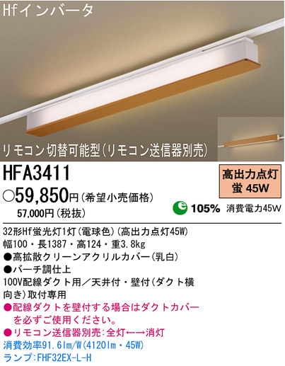 ѥʥ˥åŹ PANASONIC 󥰥饤 HFA3411 Ϣ 󥰥饤 711720