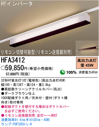 ѥʥ˥åŹ PANASONIC 󥰥饤 HFA3412 Ϣ 󥰥饤 711720