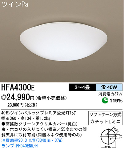 ѥʥ˥åŹ PANASONIC 󥰥饤 HFA4300E Ϣ 󥰥饤 171180
