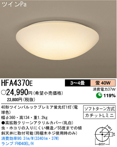 ѥʥ˥åŹ PANASONIC 󥰥饤 HFA4370E Ϣ 󥰥饤 171180