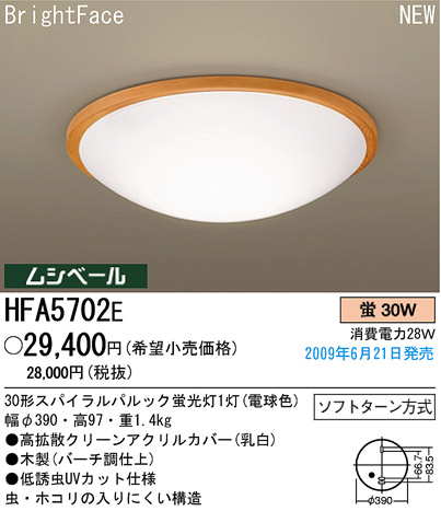 ѥʥ˥åŹ PANASONIC 󥰥饤 HFA5702E Ϣ 󥰥饤 181190