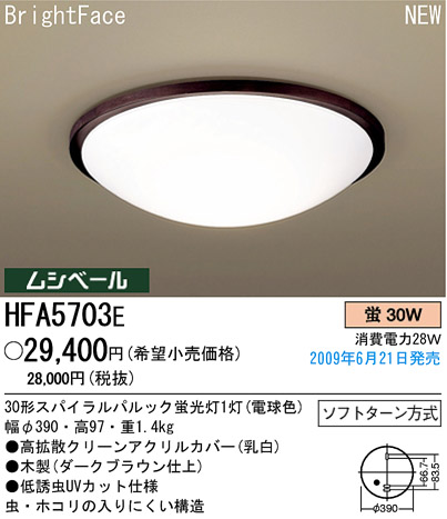 ѥʥ˥åŹ PANASONIC 󥰥饤 HFA5703E Ϣ 󥰥饤 181190