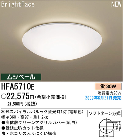 ѥʥ˥åŹ PANASONIC 󥰥饤 HFA5710E Ϣ 󥰥饤 181190