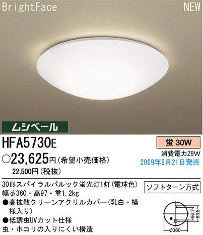 ѥʥ˥åŹ PANASONIC 󥰥饤 HFA5730E Ϣ 󥰥饤 181190
