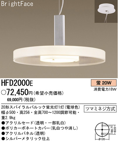 ѥʥ˥åŹ PANASONIC ڥ HFD2000E Ϣ ڥ 251260