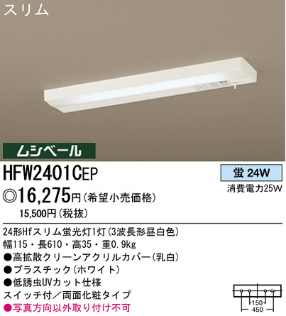 ѥʥ˥åŹ PANASONIC 󥰥饤 HFW2401CEP Ϣ 󥰥饤 221230