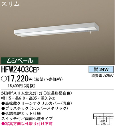 ѥʥ˥åŹ PANASONIC 󥰥饤 HFW2403CEP Ϣ 󥰥饤 221230