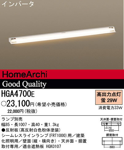 ѥʥ˥åŹ PANASONIC ۲ HGA4700E Ϣ ۲ 191200