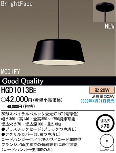 ѥʥ˥åŹ PANASONIC ڥ HGD1013BE Ϣ ڥ 241250