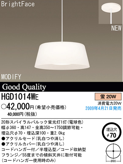 ѥʥ˥åŹ PANASONIC ڥ HGD1014WE Ϣ ڥ 241250