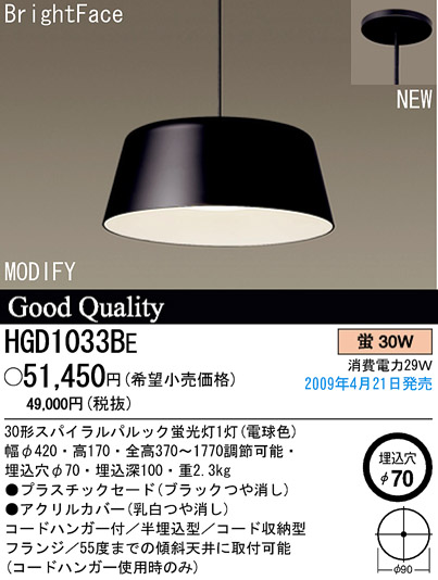 ѥʥ˥åŹ PANASONIC ڥ HGD1033BE Ϣ ڥ 241250