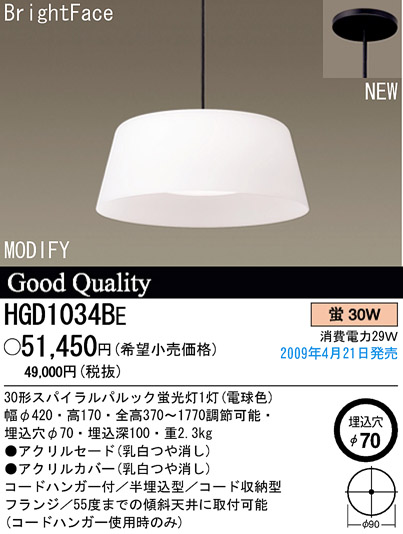 ѥʥ˥åŹ PANASONIC ڥ HGD1034BE Ϣ ڥ 241250