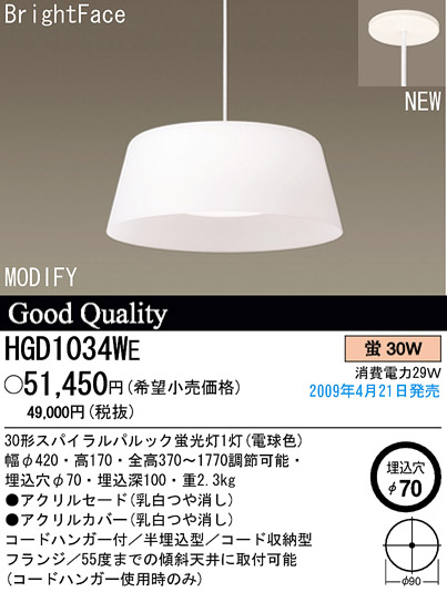 ѥʥ˥åŹ PANASONIC ڥ HGD1034WE Ϣ ڥ 241250