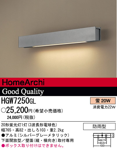 ѥʥ˥åŹ PANASONIC ƥꥢ饤 HGW7250GL Ϣ ƥꥢ饤 511520