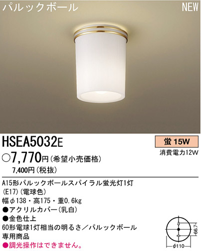ѥʥ˥åŹ PANASONIC 󥰥饤 HSEA5032E Ϣ 󥰥饤