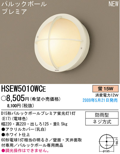 ѥʥ˥åŹ PANASONIC ƥꥢ饤 HSEW5010WCE Ϣ ƥꥢ饤