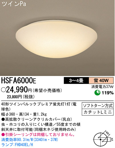 ѥʥ˥åŹ PANASONIC 󥰥饤 HSFA6000E Ϣ 󥰥饤