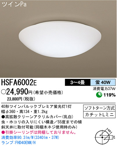ѥʥ˥åŹ PANASONIC 󥰥饤 HSFA6002E Ϣ 󥰥饤