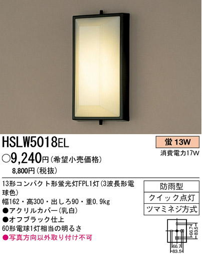 ѥʥ˥åŹ PANASONIC ƥꥢ饤 HSLW5018EL Ϣ ƥꥢ饤
