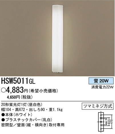 ѥʥ˥åŹ PANASONIC ֥饱å HSW5011GL Ϣ ֥饱å