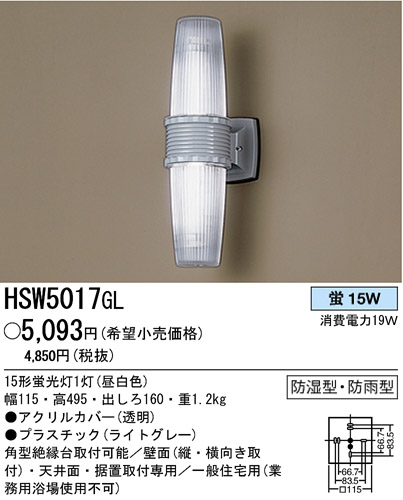 ѥʥ˥åŹ PANASONIC ƥꥢ饤 HSW5017GL Ϣ ƥꥢ饤