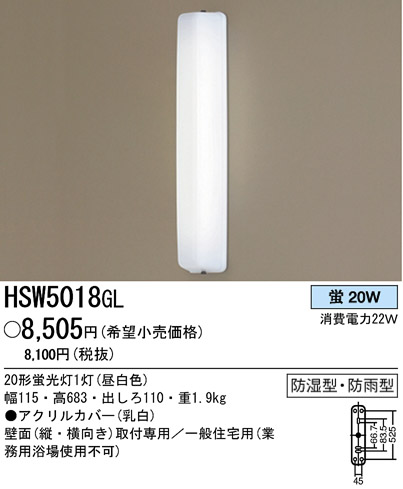 ѥʥ˥åŹ PANASONIC ƥꥢ饤 HSW5018GL Ϣ ƥꥢ饤