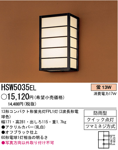 ѥʥ˥åŹ PANASONIC ƥꥢ饤 HSW5035EL Ϣ ƥꥢ饤