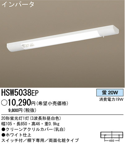 ѥʥ˥åŹ PANASONIC 󥰥饤 HSW5038EP Ϣ 󥰥饤