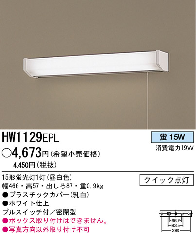 ѥʥ˥åŹ PANASONIC ֥饱å HW1129EPL Ϣ ֥饱å 351360