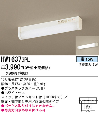 ѥʥ˥åŹ PANASONIC 󥰥饤 HW1637GPL Ϣ 󥰥饤 231240