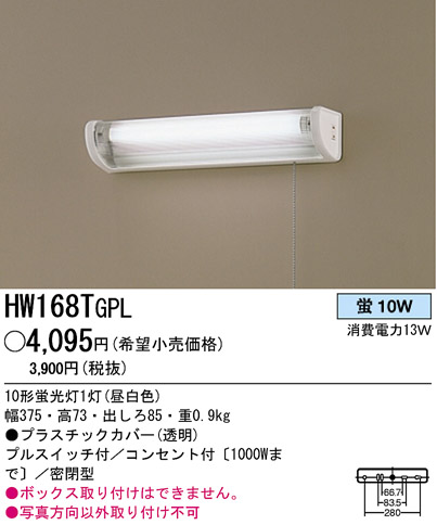 ѥʥ˥åŹ PANASONIC ֥饱å HW168TGPL Ϣ ֥饱å 351360