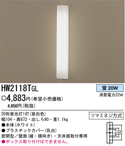 ѥʥ˥åŹ PANASONIC ֥饱å HW2118TGL Ϣ ֥饱å 351360