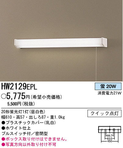ѥʥ˥åŹ PANASONIC ֥饱å HW2129EPL Ϣ ֥饱å 351360