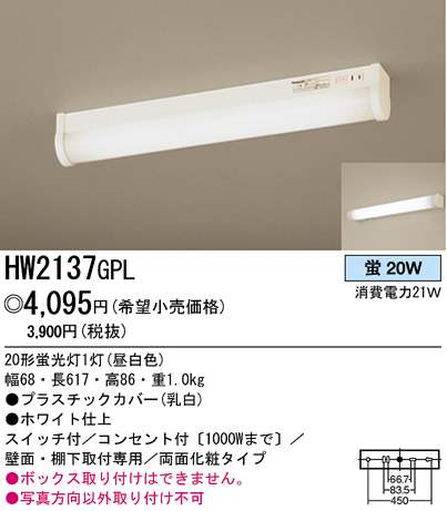 ѥʥ˥åŹ PANASONIC 󥰥饤 HW2137GPL Ϣ 󥰥饤 231240