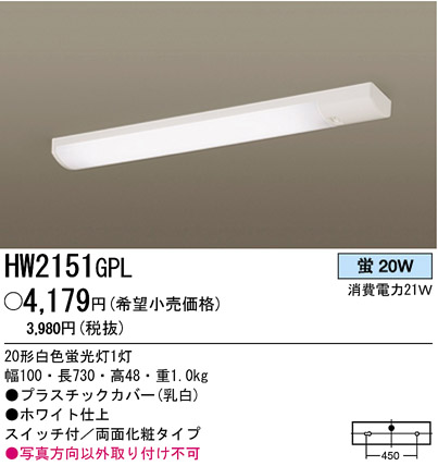ѥʥ˥åŹ PANASONIC 󥰥饤 HW2151GPL Ϣ 󥰥饤 221230