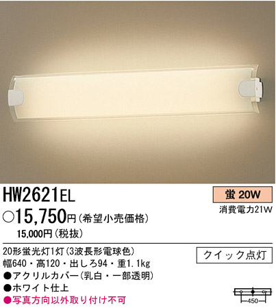 ѥʥ˥åŹ PANASONIC ֥饱å HW2621EL Ϣ ֥饱å 351360