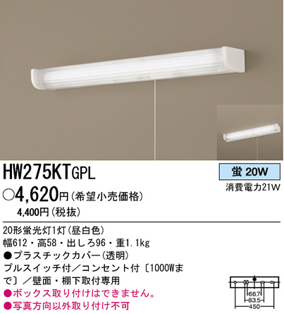 ѥʥ˥åŹ PANASONIC 󥰥饤 HW275KTGPL Ϣ 󥰥饤 231240