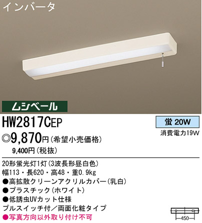 ѥʥ˥åŹ PANASONIC 󥰥饤 HW2817CEP Ϣ 󥰥饤 221230