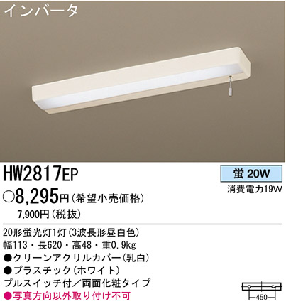ѥʥ˥åŹ PANASONIC 󥰥饤 HW2817EP Ϣ 󥰥饤 221230