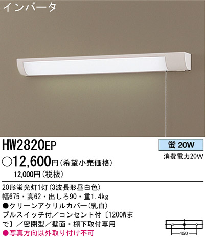 ѥʥ˥åŹ PANASONIC ֥饱å HW2820EP Ϣ ֥饱å 351360