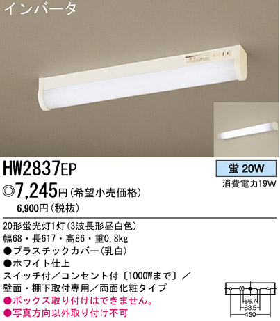 ѥʥ˥åŹ PANASONIC 󥰥饤 HW2837EP Ϣ 󥰥饤 231240