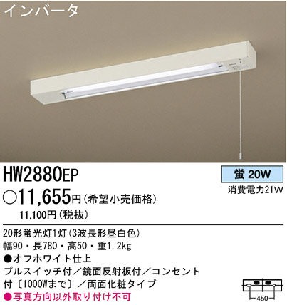 ѥʥ˥åŹ PANASONIC 󥰥饤 HW2880EP Ϣ 󥰥饤 221230